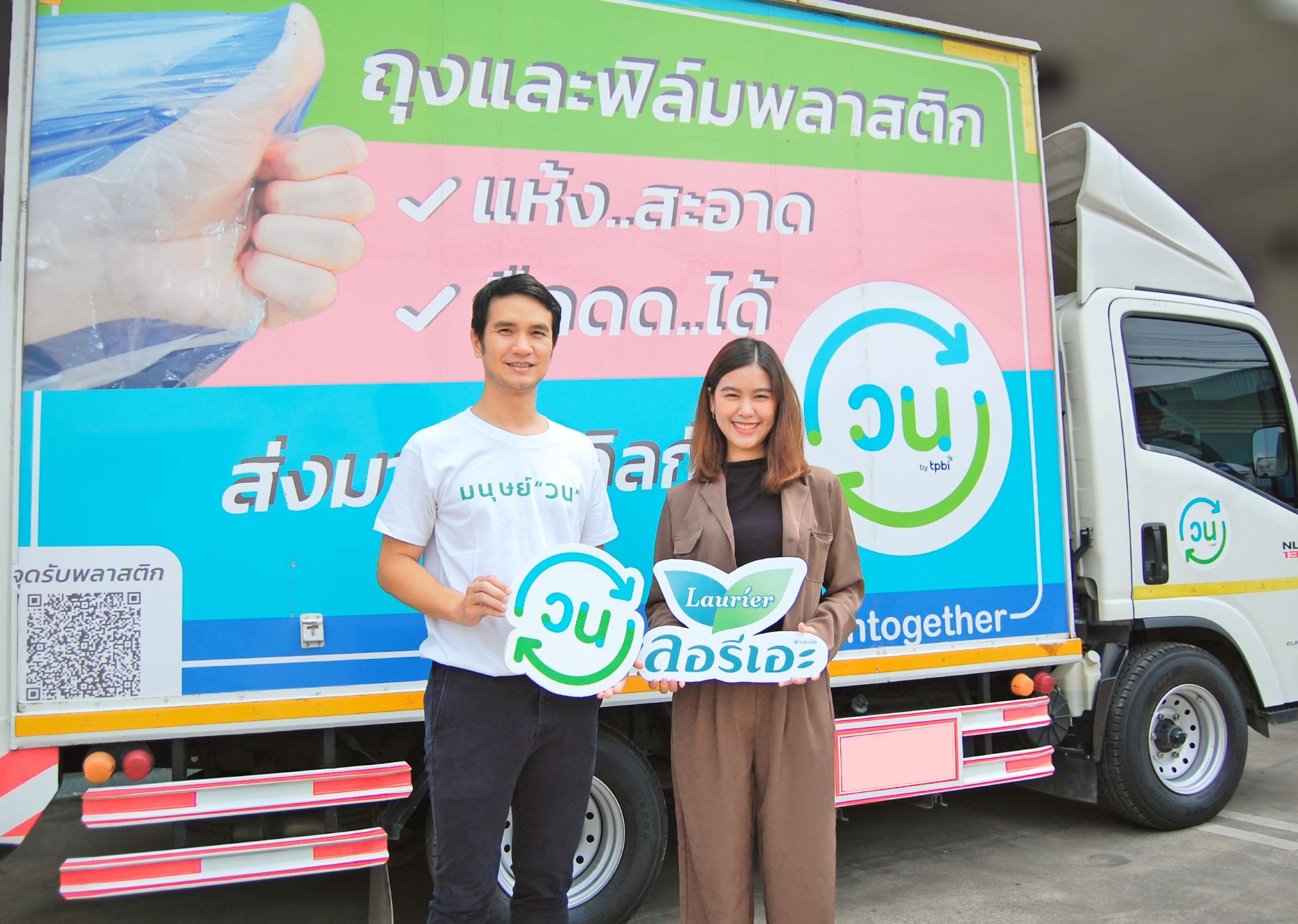 โครงการวนxลอรีเอะ1.jpg