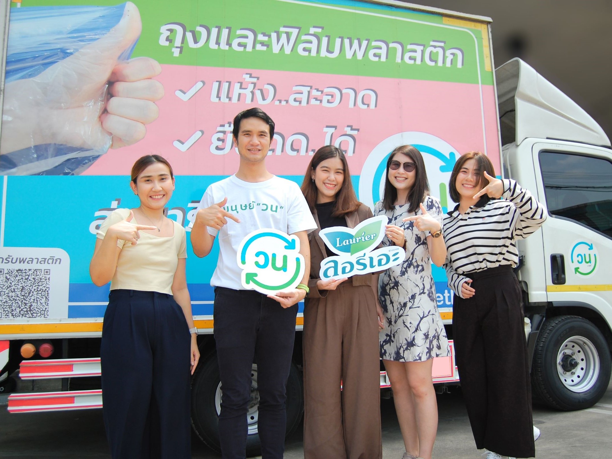 โครงการวนxลอรีเอะ2.jpg