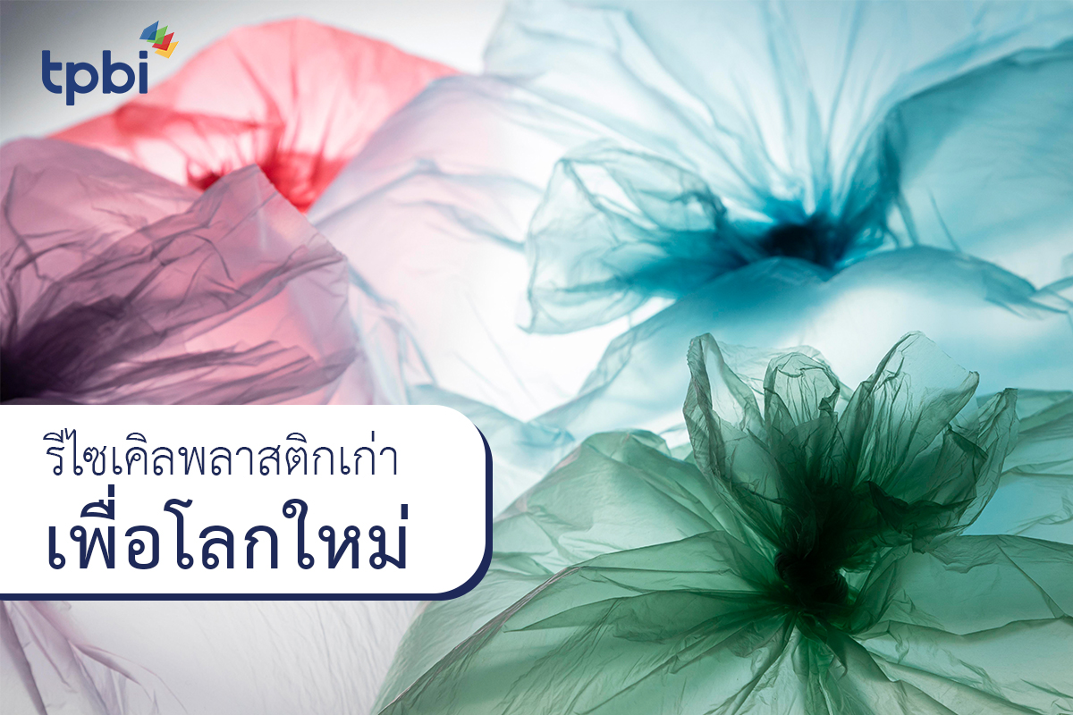 Where Does Plastic Garbage Go TH 