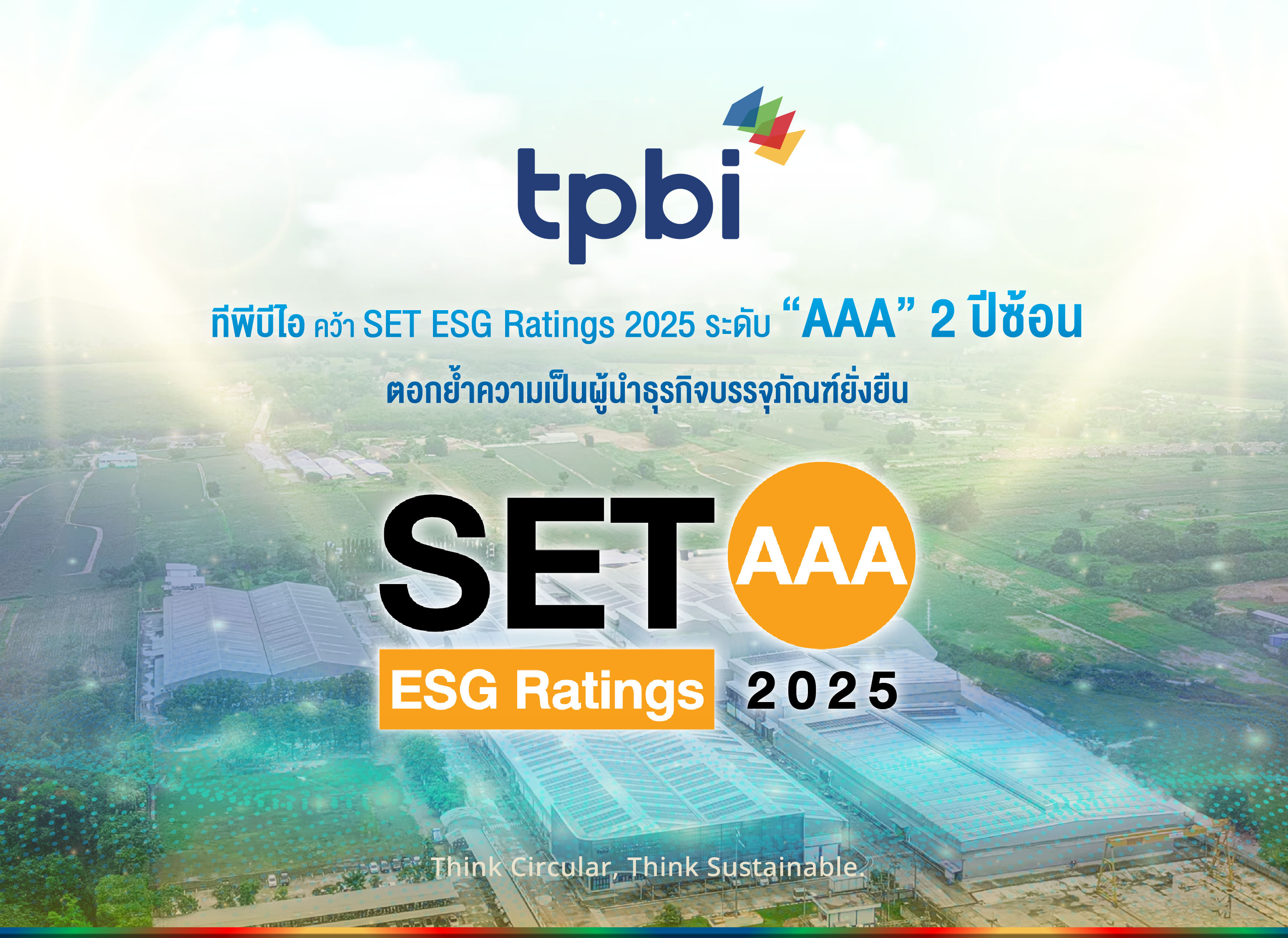 Headline SET ESG Ratings AAA 2025 TH