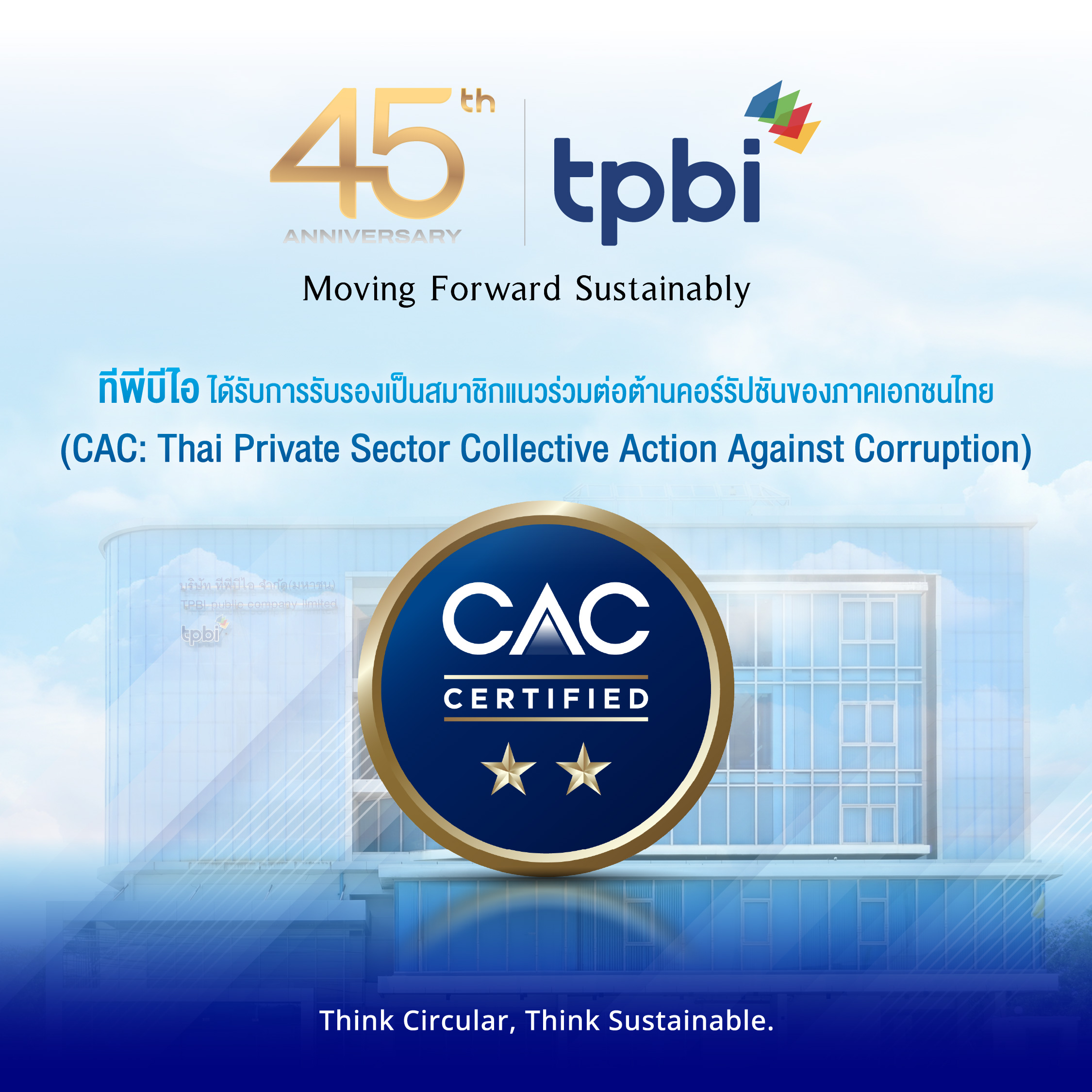 TPBI certified CAC 01