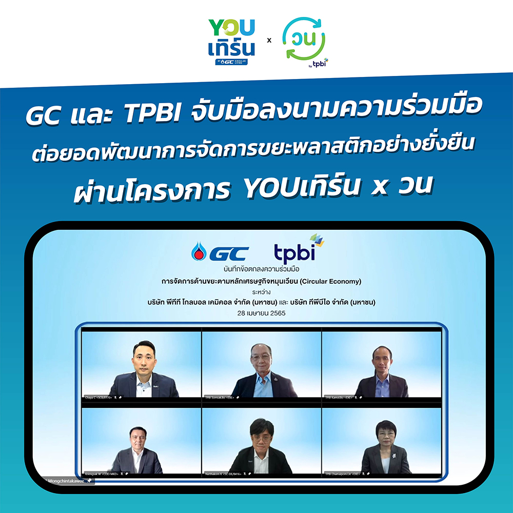 GC TPBI
