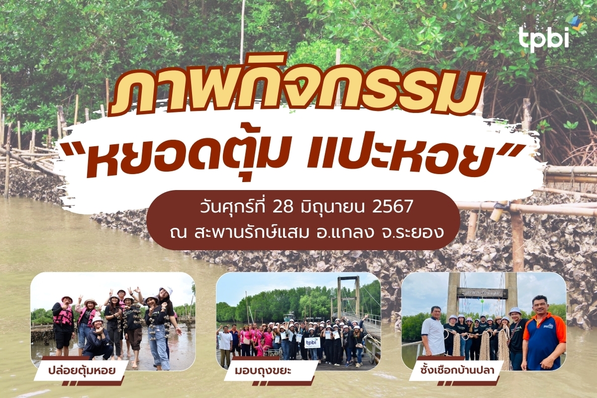 Silpakorn 2