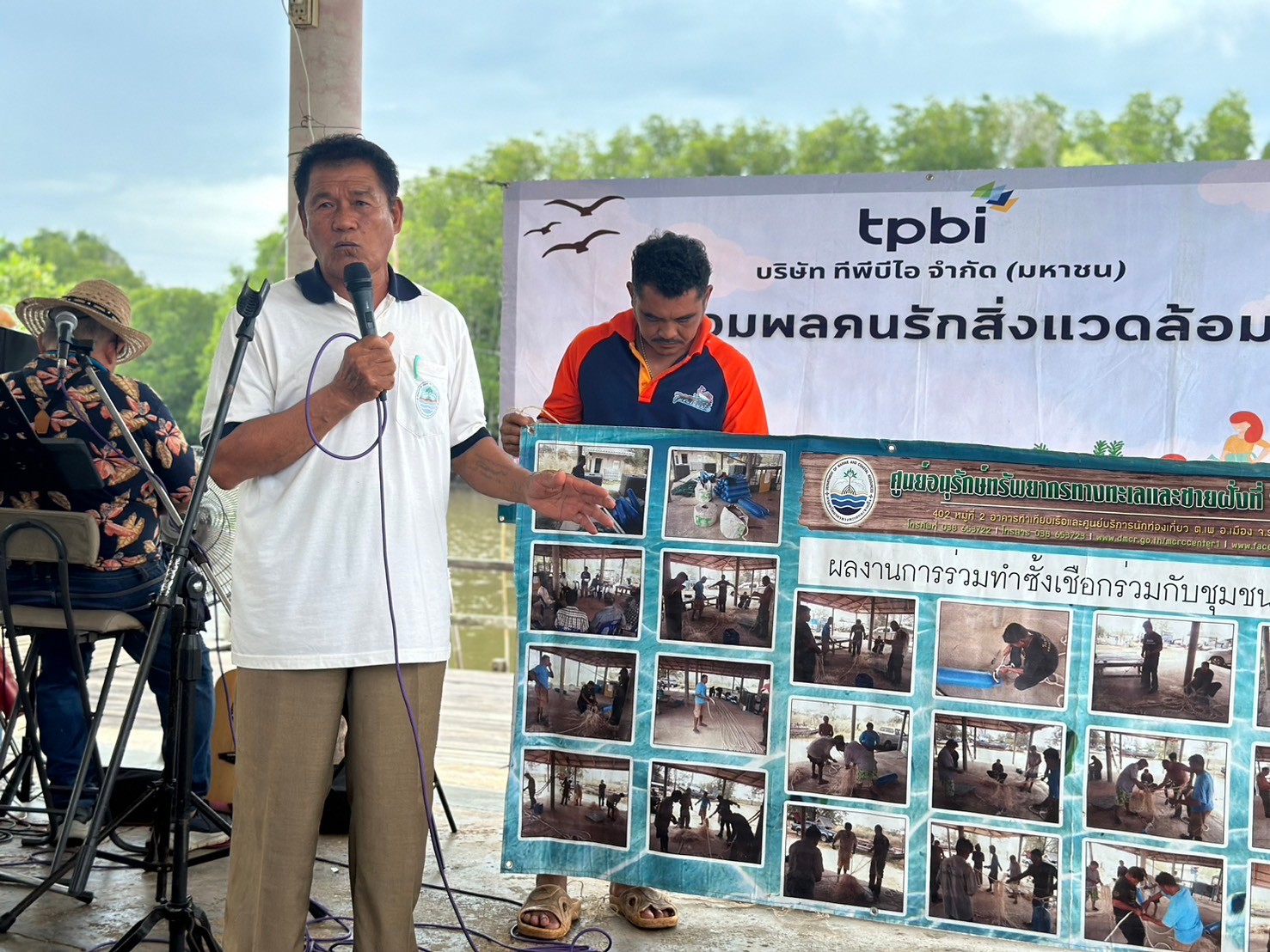 รวมพล คน TPBI 28.6 91