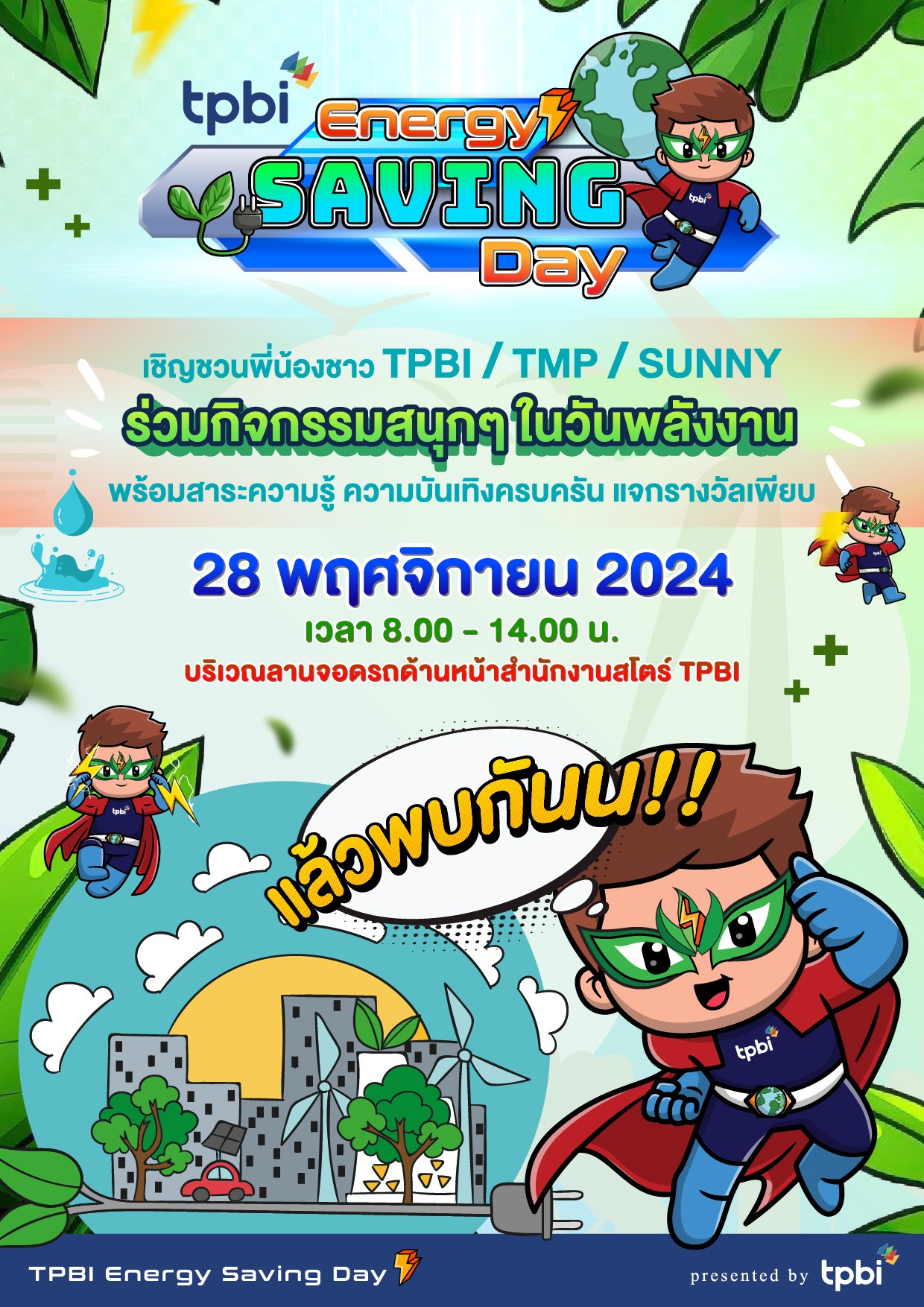 energy saving day 2024
