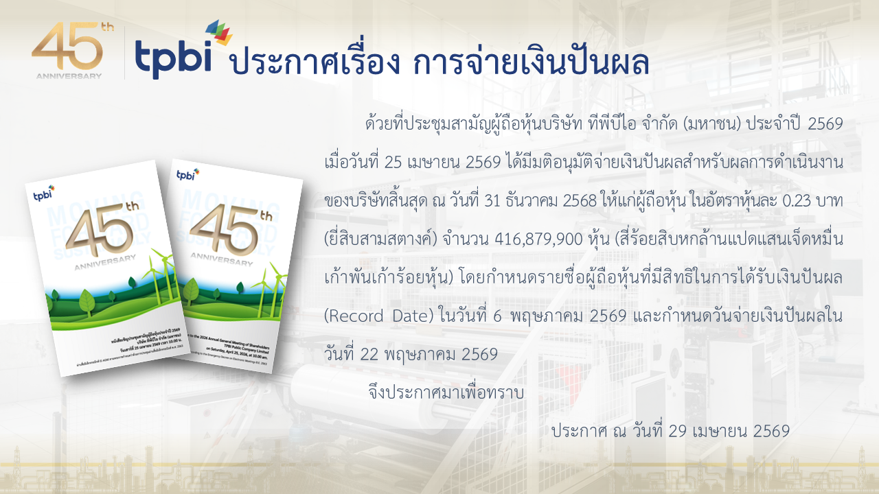 divident paid AGM 2026 