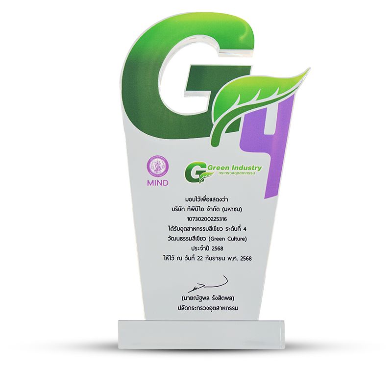  Green Industry Level 4 2025